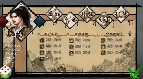 金庸群侠传笑傲江湖的获取方法解析