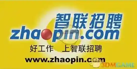 《智联招聘》创建简历方法介绍