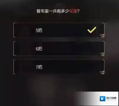 未定事件簿答案