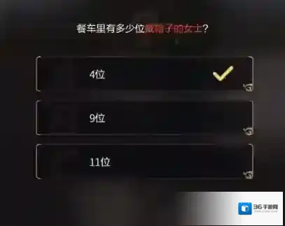 未定事件簿答案是什么