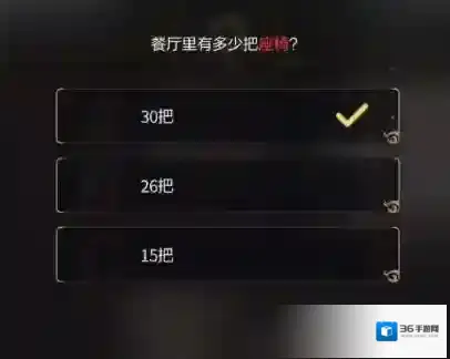 未定事件簿女士