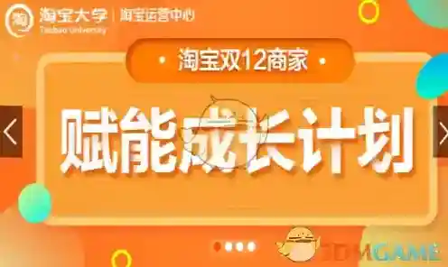 《淘宝大学》退出视频课程方法介绍