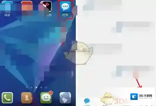 《旺信》赚取集分宝方法介绍