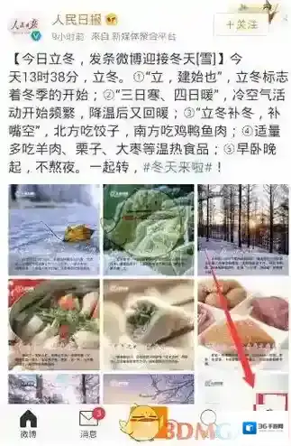 新浪微博自动回复