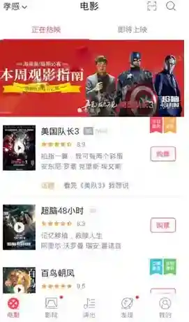 《淘票票》购买电影票的方法流程介绍