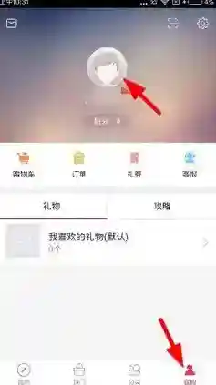 《礼物说》绑定手机号的方法介绍
