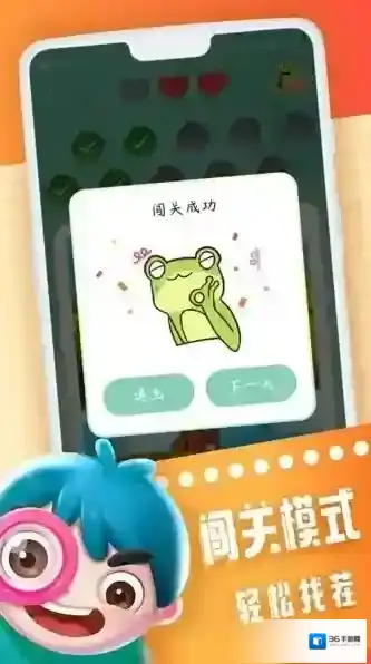 全民来找茬玩家