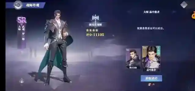 斗罗大陆模组在哪里弄