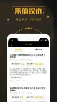 黑猫投诉消费者维权
