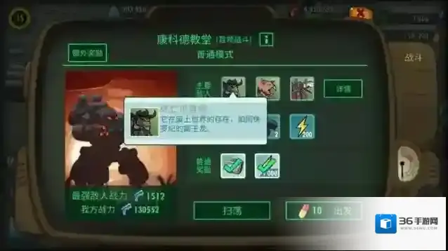 辐射避难所如何打怪物 怪物信息介绍一览