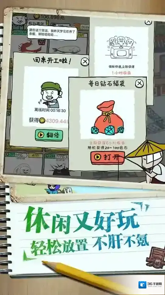 皮皮虾传奇之无伤过关攻略