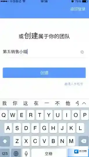 企业飞信飞信