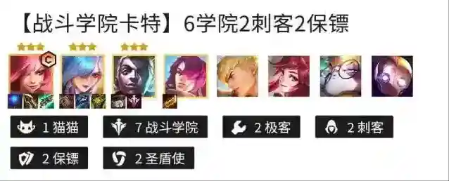 金铲铲之战卡特