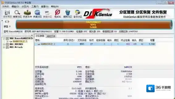 diskgenius磁盘分区工具版本