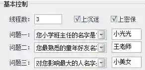 海鸟QQ批量改密保改密码海鸟