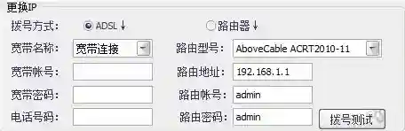 海鸟QQ批量改密保改密码批量