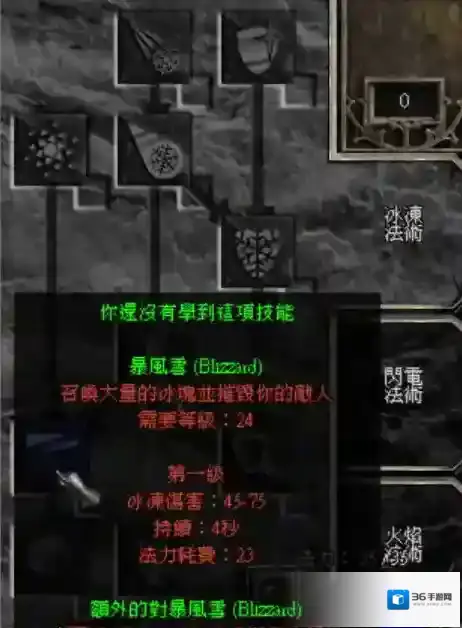 暗黑2法师用什么技能输出最高