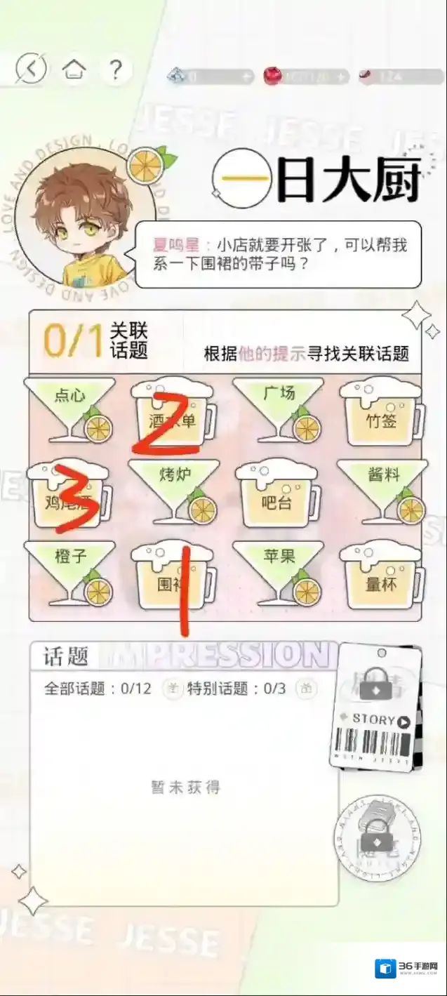 光与夜之恋活动