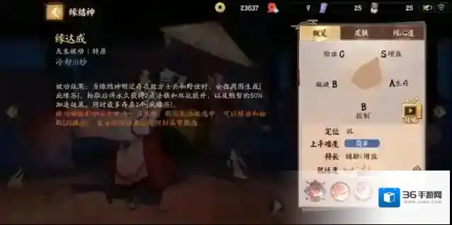 决战平安京单位