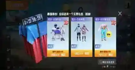 和平精英落地成盒