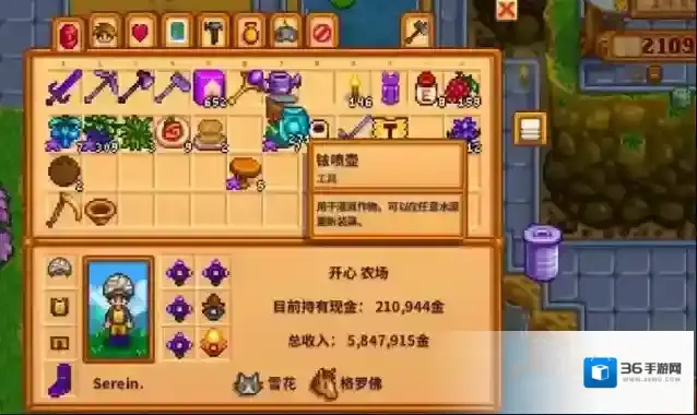 星露谷物语金币