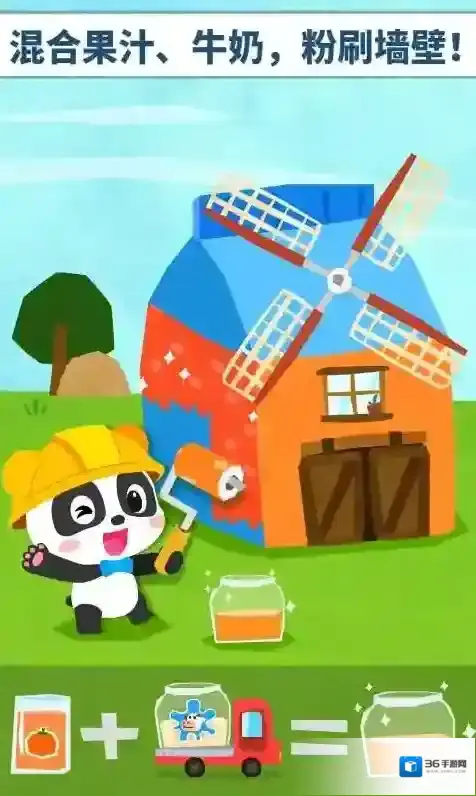 宝宝巴士宝宝房屋设计师宝宝