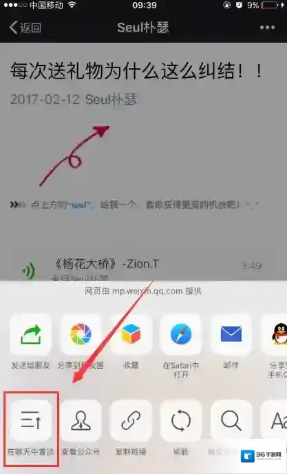 微信微信文章