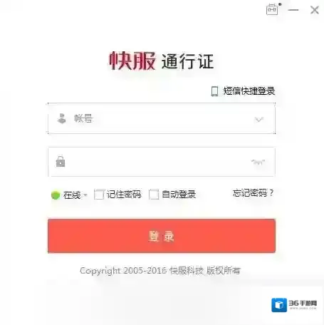 53客服系统访客