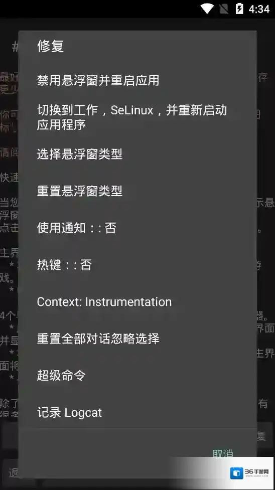GG修改器修改器