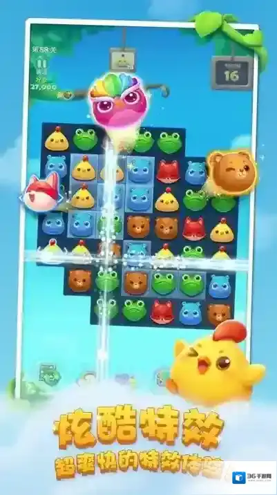 开心消消乐官方正版用心