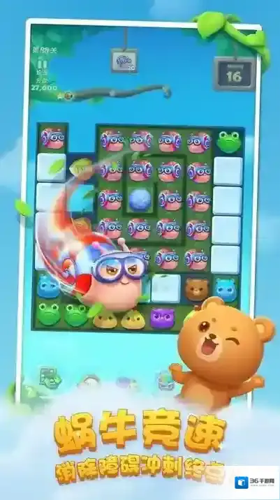 开心消消乐官方正版版本