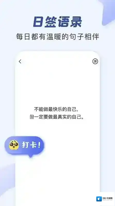 朋友圈文案助手文案