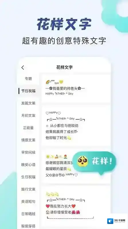 朋友圈文案助手朋友圈文案