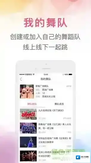 播视广场舞广场舞蹈