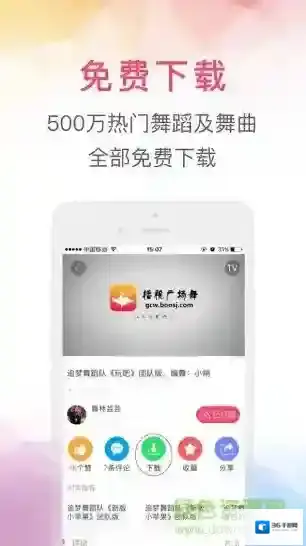 播视广场舞视频