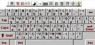 智能h3输入法输入法
