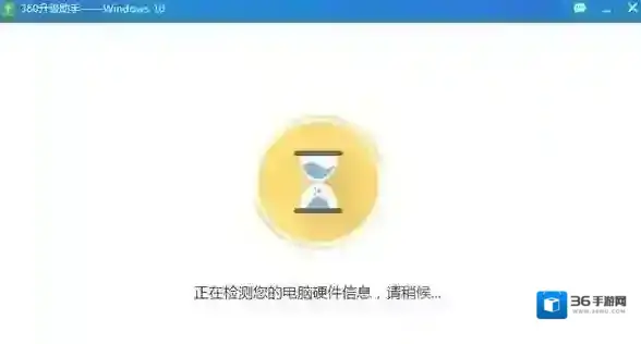 360免费升级win10下载