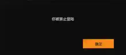 荒野行动无缘无故被封号处理详解