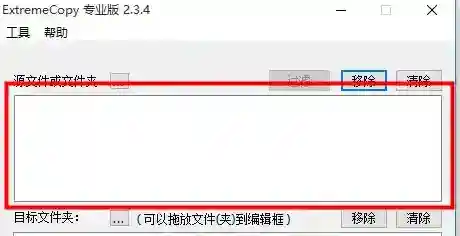 extremecopy pro功能