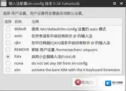 小企鹅输入法拼音