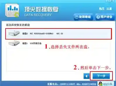 硬盘恢复工具扫描