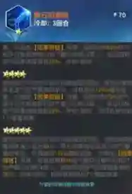 全明星激斗芯片