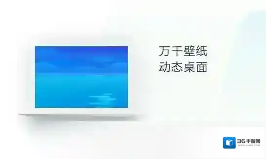 360桌面助手官方版