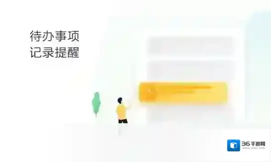 360桌面助手桌面助手