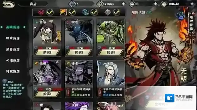 影之刃2帮会在哪