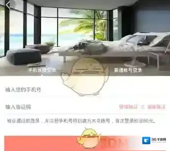 木鸟短租如果是