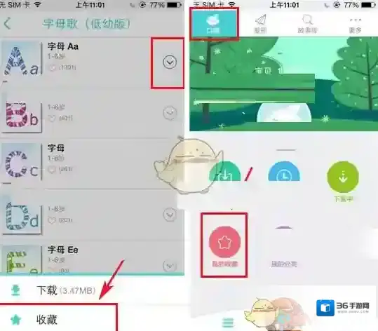 口袋故事就可以