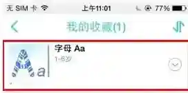 口袋故事如下图