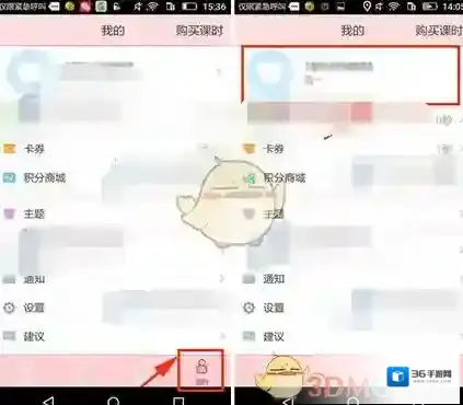 《学霸君》更换头像方法介绍