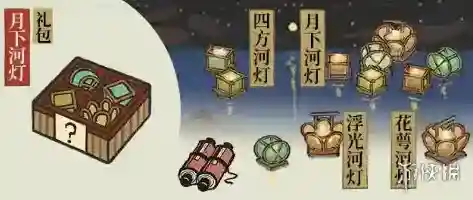 江南百景图河灯